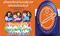 آغاز واکسیناسیون روتاویروس  