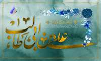 تبریک میلاد حضرت علی (ع)  و روز پدر از سوی مدیر شبکه بهداشت و درمان طالقان