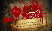 ادای احترام به امام صبر و بردباری، پیام مدیر شبکه بهداشت و درمان طالقان