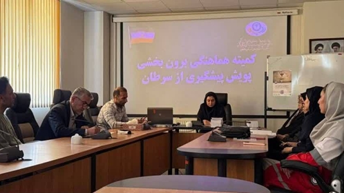 با هدف تقویت مشارکت دستگاه های اجرائی در پیشگیری و تشخیص زود هنگام سرطان