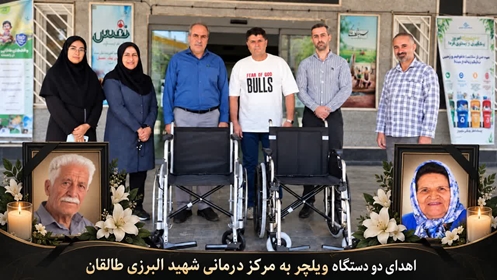 گامی ارزشمند از سوی خیر نیک اندیش طالقانی در حمایت از بیماران